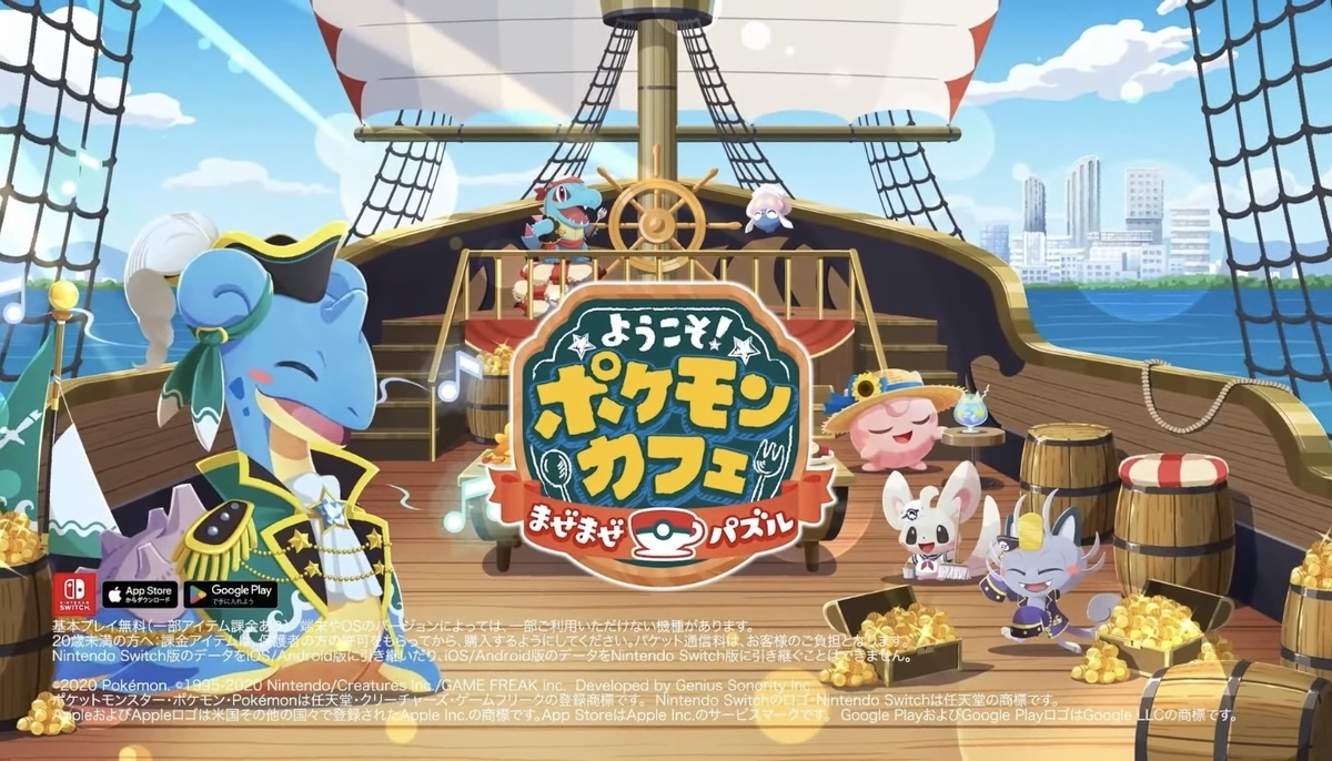 ポケモンウィークリー　まとめ Viewing Media - PocketMonsters.Net