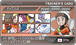 f:id:pokemon-1331:20160915000431p:plain