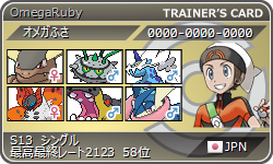 f:id:pokemon-1331:20160915143338p:plain