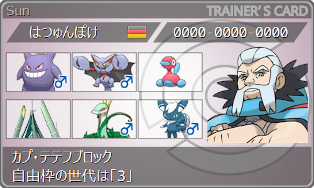 f:id:pokemon-bana-idiot:20170809003414p:image f:id:pokemon-bana-idiot:20170809003414p:image