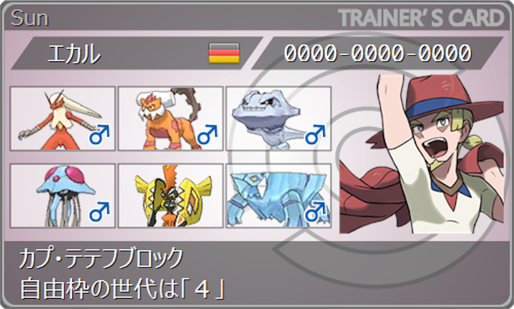 f:id:pokemon-bana-idiot:20170809003452p:image f:id:pokemon-bana-idiot:20170809003452p:image