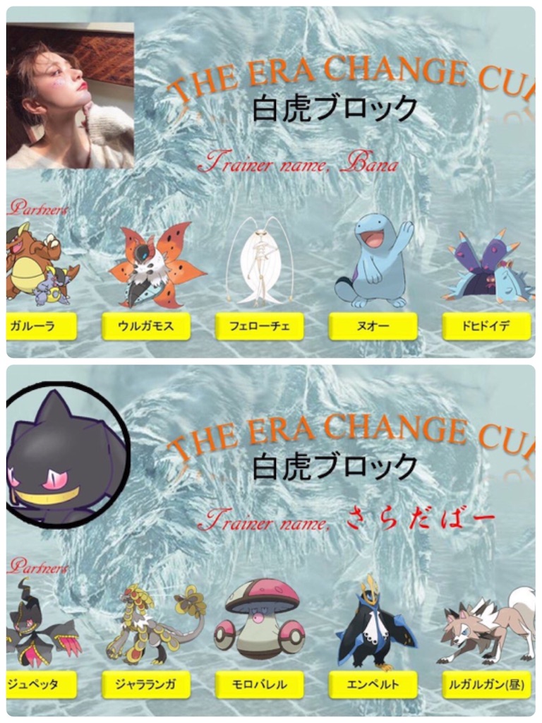f:id:pokemon-bana-idiot:20190414215750j:image f:id:pokemon-bana-idiot:20190414215750j:image