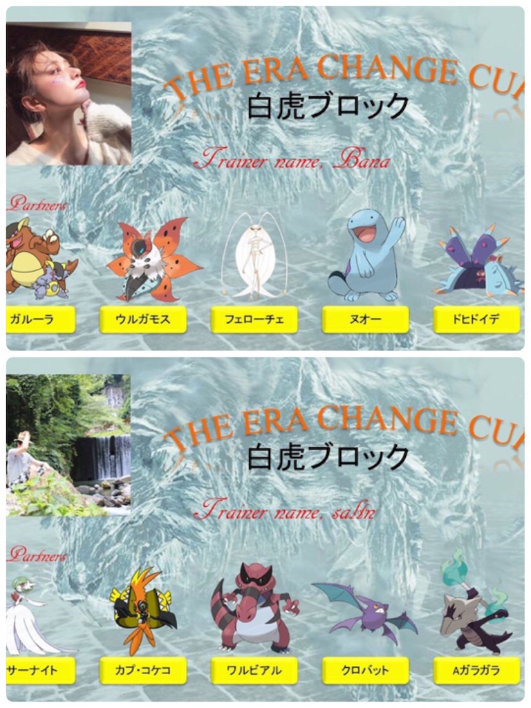 f:id:pokemon-bana-idiot:20190506011016j:image f:id:pokemon-bana-idiot:20190506011016j:image