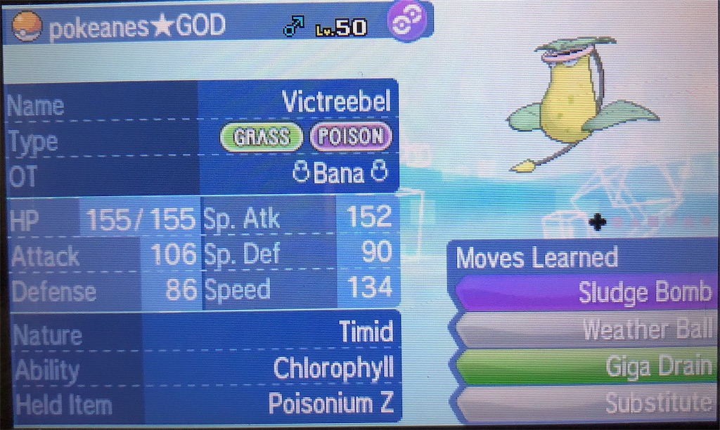 f:id:pokemon-bana-idiot:20190701014205j:image f:id:pokemon-bana-idiot:20190701014205j:image