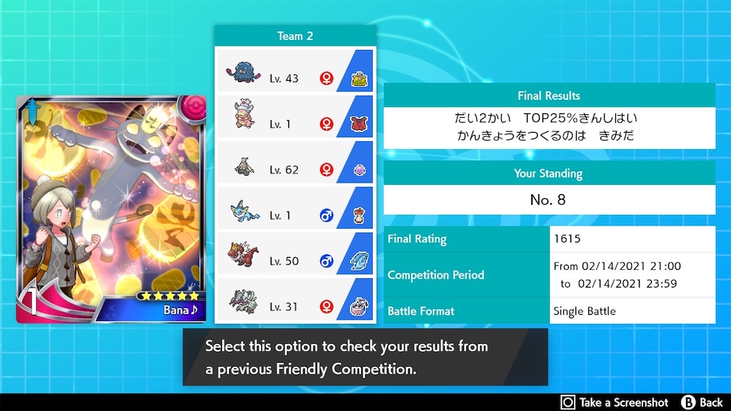 f:id:pokemon-bana-idiot:20210216011346j:image f:id:pokemon-bana-idiot:20210216011346j:image