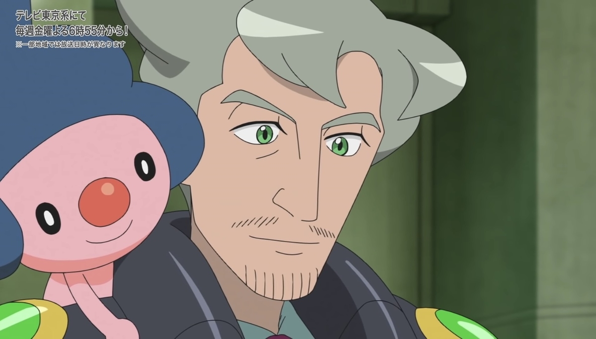 f:id:pokemon_anime:20210823183644j:plain