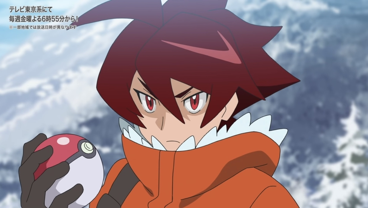 f:id:pokemon_anime:20210823183729j:plain
