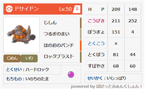 f:id:pokemon_unbreon:20210601145918p:plain
