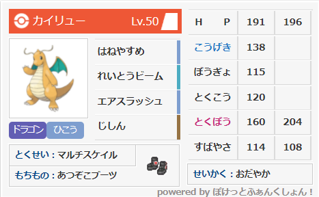 f:id:pokemon_unbreon:20210601160957p:plain