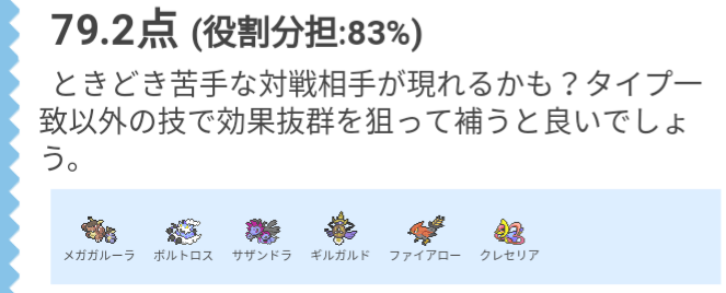 f:id:pokemonadgj:20180713115007p:plain