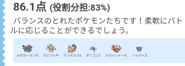 f:id:pokemonadgj:20180713115249p:plain