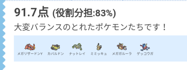 f:id:pokemonadgj:20180713115440p:plain