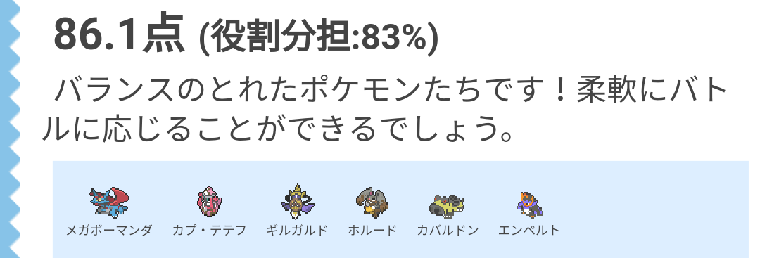 f:id:pokemonadgj:20190419142416p:plain