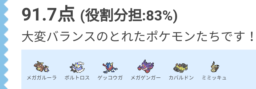 f:id:pokemonadgj:20190419143543p:plain