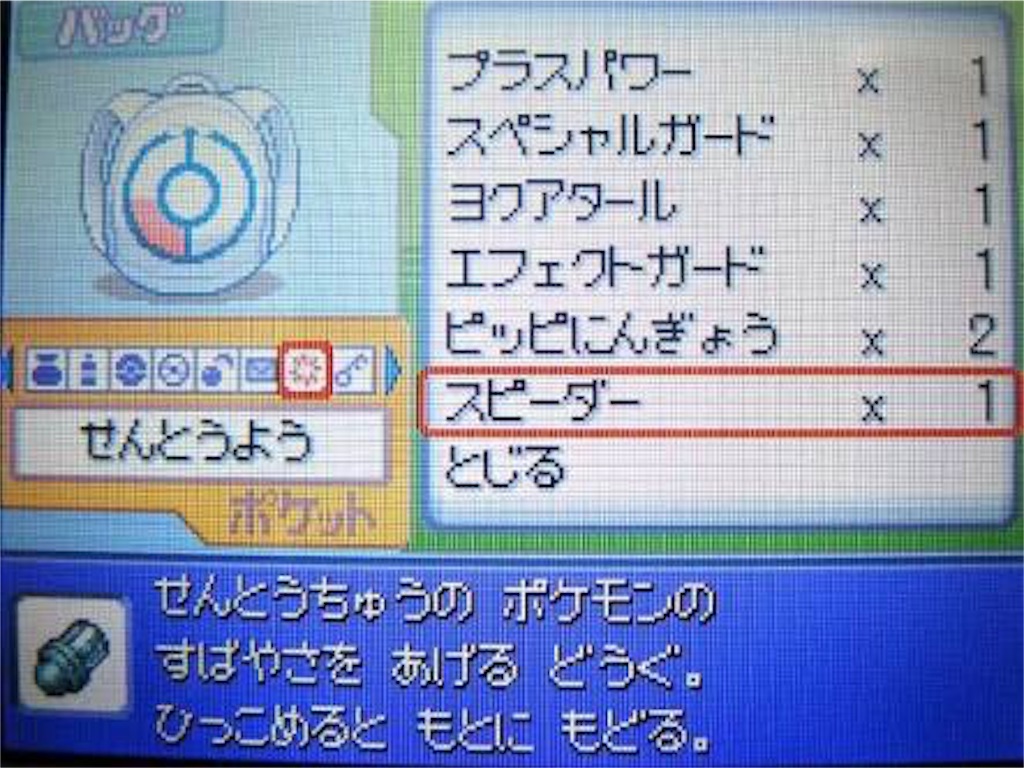 f:id:pokemongotrainer:20160731075007j:image