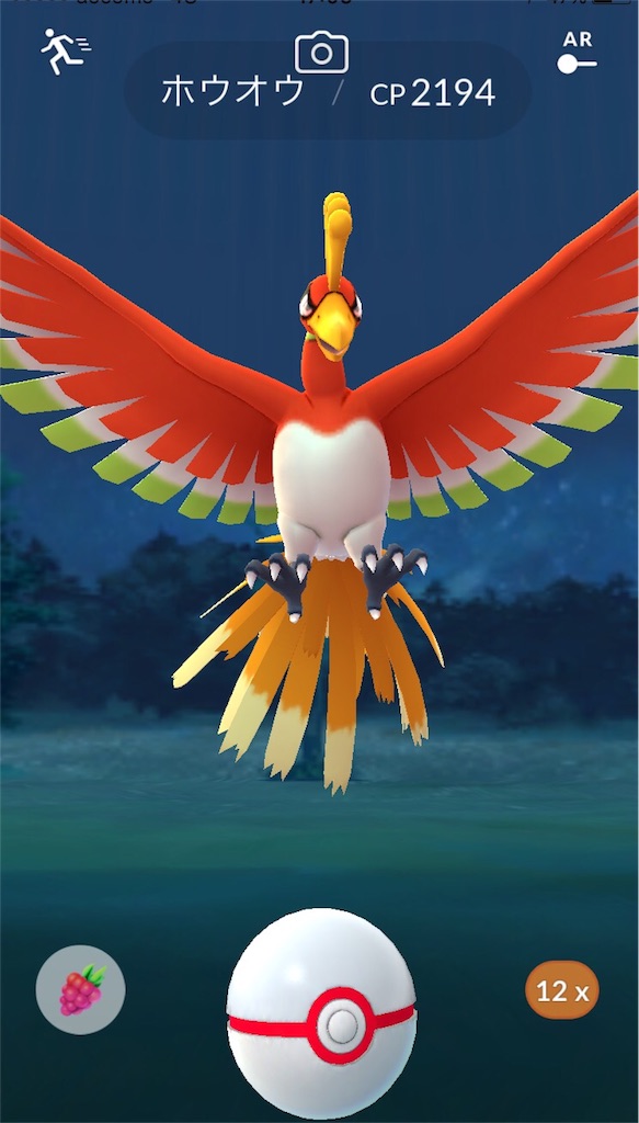 ポケモンgo ホウオウ参戦レポート れもんまるのポケモン日記