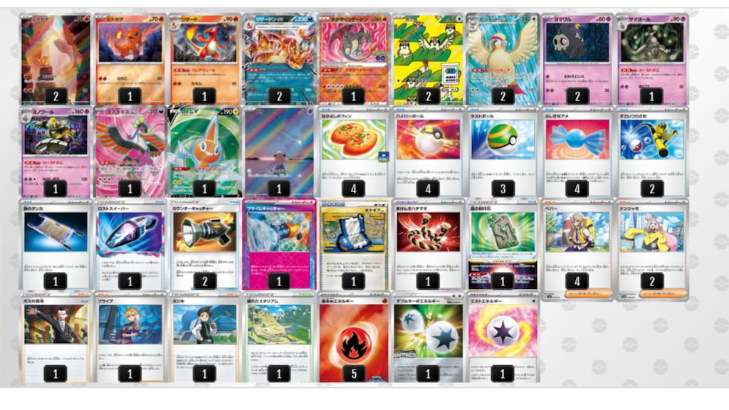 f:id:pokemonlemon:20241014213538p:image f:id:pokemonlemon:20241014213538p:image