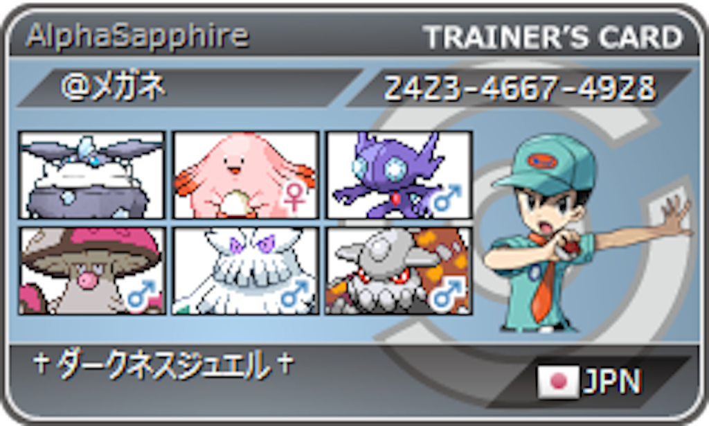 f:id:pokemonmilotic:20150726154546p:image f:id:pokemonmilotic:20150726154546p:image