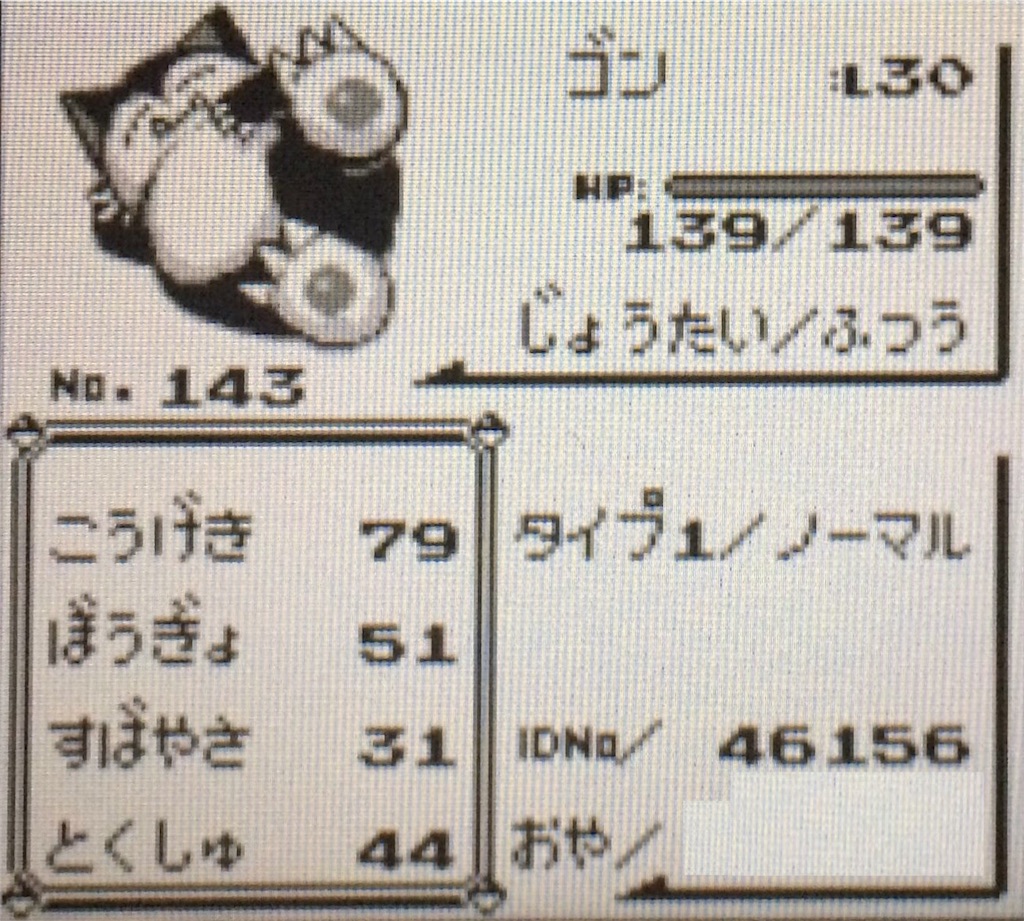 f:id:pokemonmilotic:20170130100548j:image f:id:pokemonmilotic:20170130100548j:image