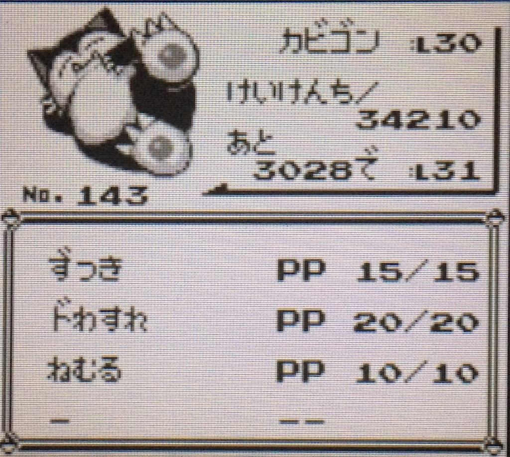 f:id:pokemonmilotic:20170130100554j:image f:id:pokemonmilotic:20170130100554j:image