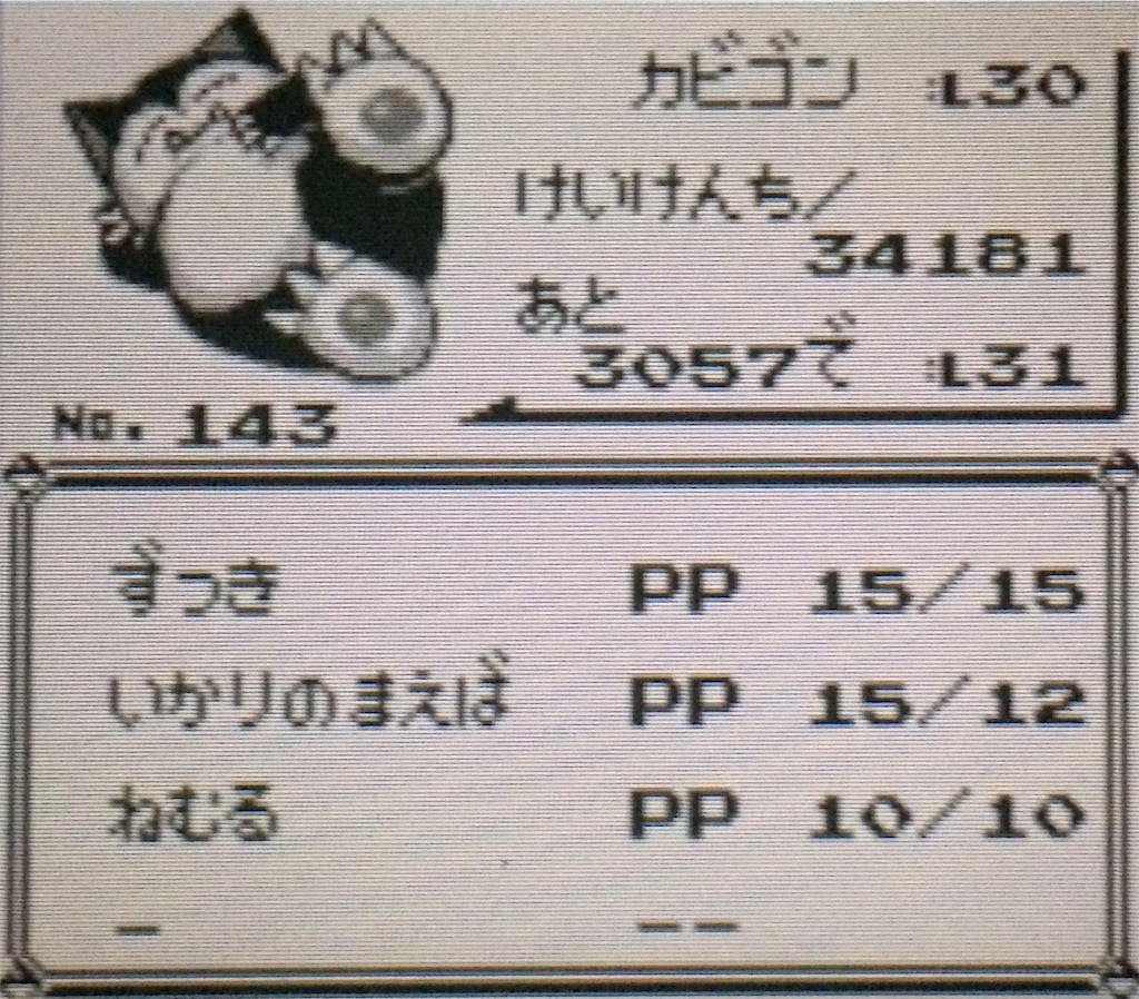 f:id:pokemonmilotic:20170130101158j:image f:id:pokemonmilotic:20170130101158j:image
