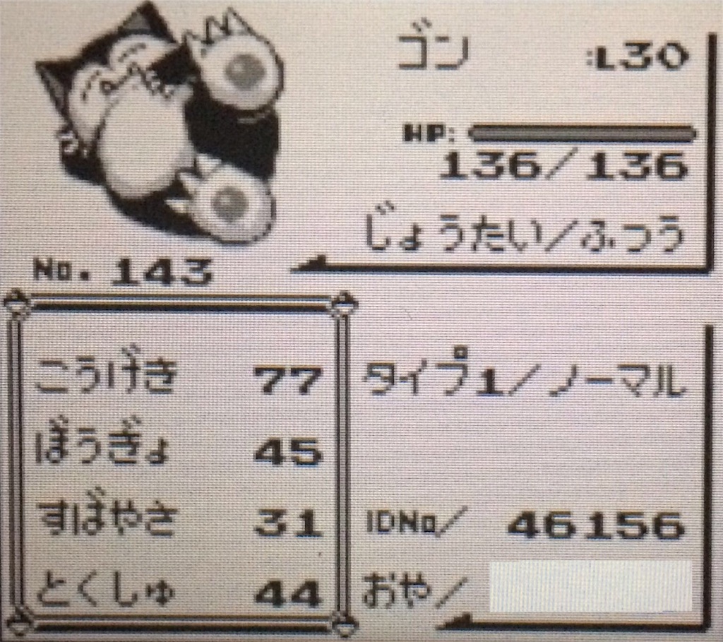f:id:pokemonmilotic:20170130102313j:image f:id:pokemonmilotic:20170130102313j:image