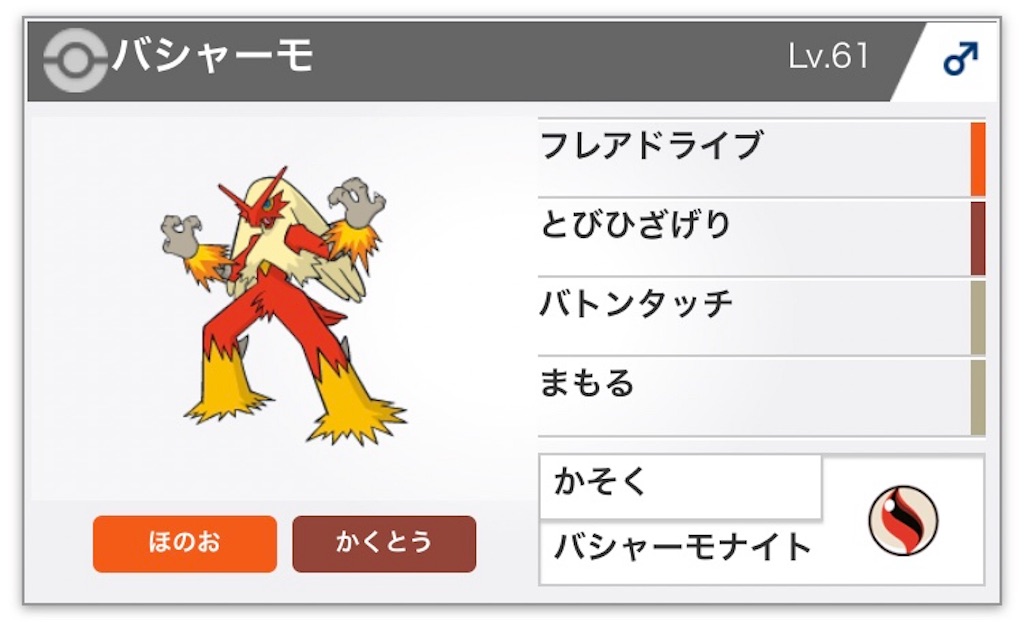 f:id:pokemonmilotic:20180313030125j:image f:id:pokemonmilotic:20180313030125j:image
