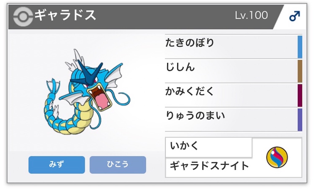 f:id:pokemonmilotic:20180313030128j:image f:id:pokemonmilotic:20180313030128j:image