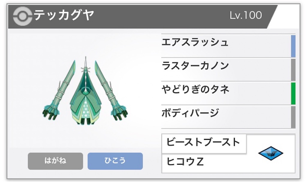 f:id:pokemonmilotic:20180313030130j:image f:id:pokemonmilotic:20180313030130j:image