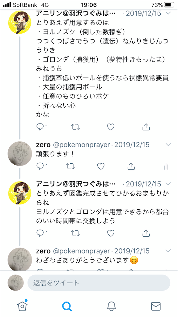 ビーダルの庭