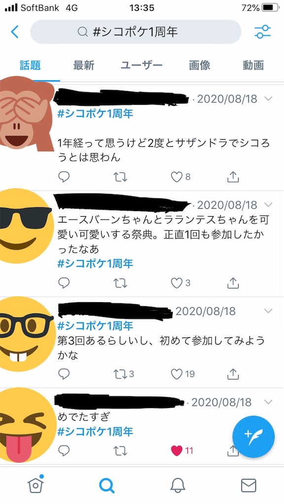 ビーダルの庭