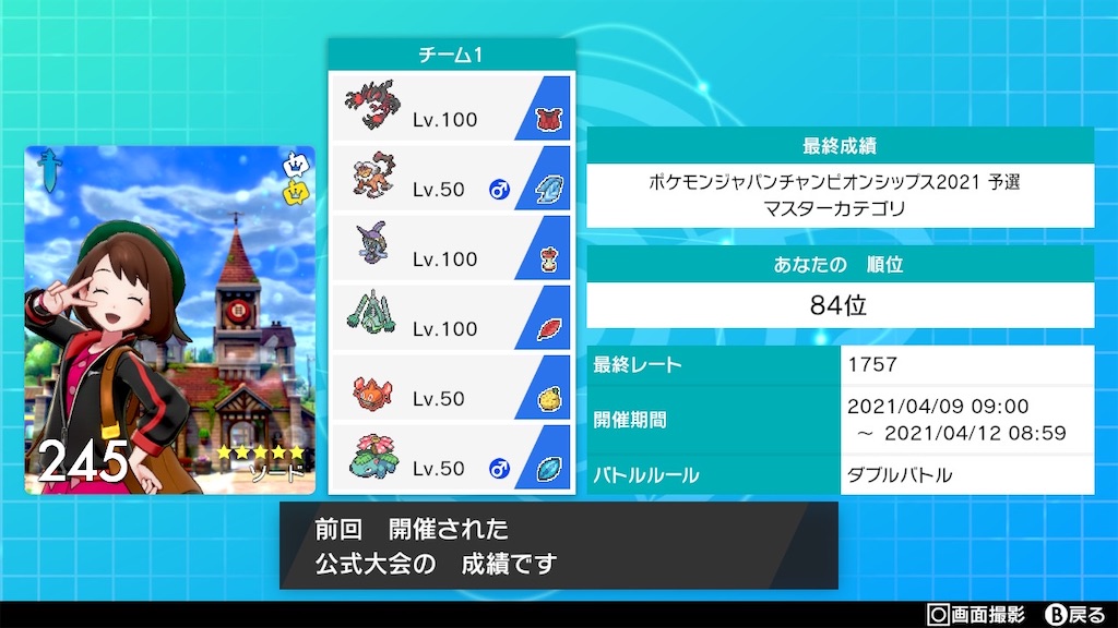 ときのほうこうとは ゲームの人気 最新記事を集めました はてな ときのほうこうとは ゲームの人気 最新記事を集めました はてな