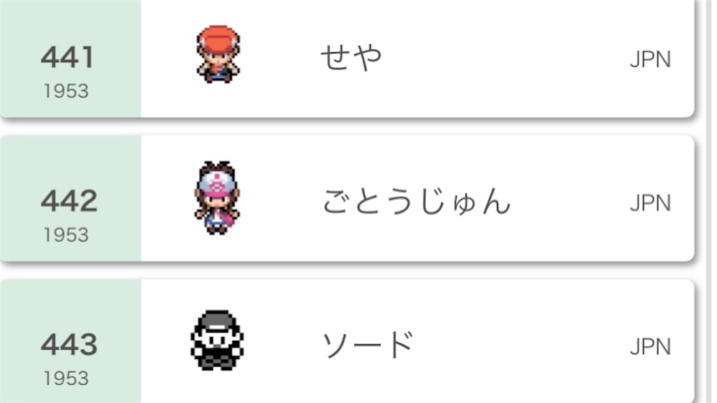 f:id:pokemossa:20201001023705j:image f:id:pokemossa:20201001023705j:image