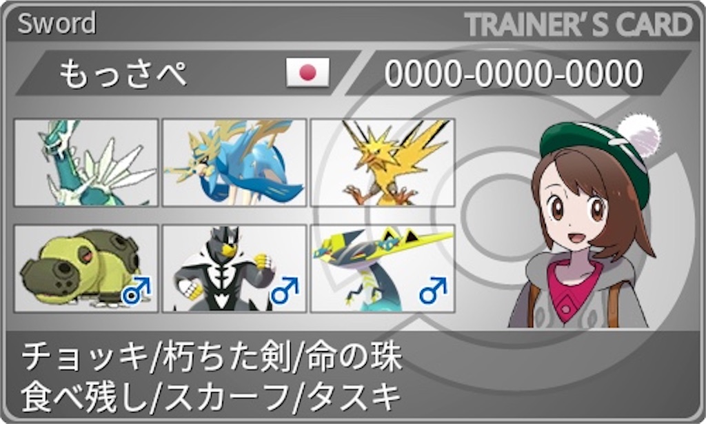 f:id:pokemossa:20220228185255j:image f:id:pokemossa:20220228185255j:image