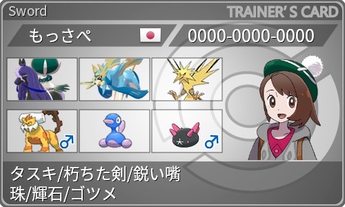 f:id:pokemossa:20220531184339j:image f:id:pokemossa:20220531184339j:image