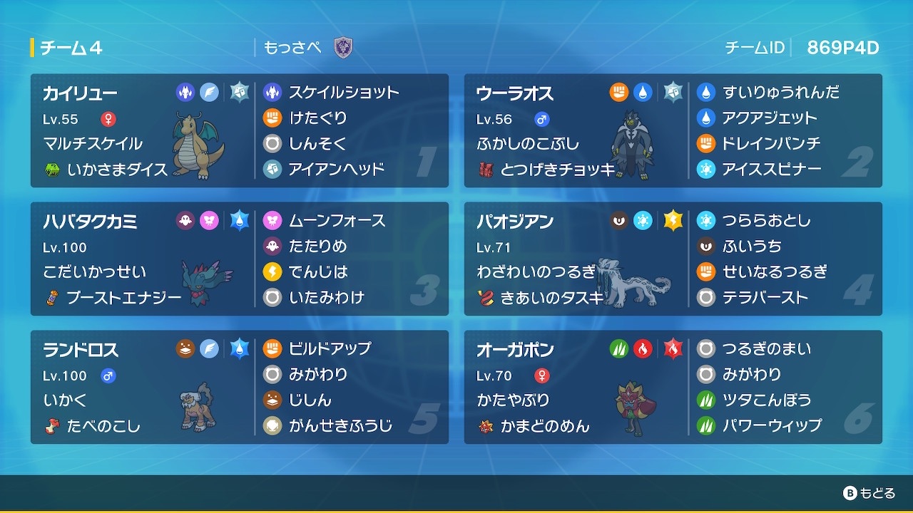f:id:pokemossa:20240104124722j:image f:id:pokemossa:20240104124722j:image