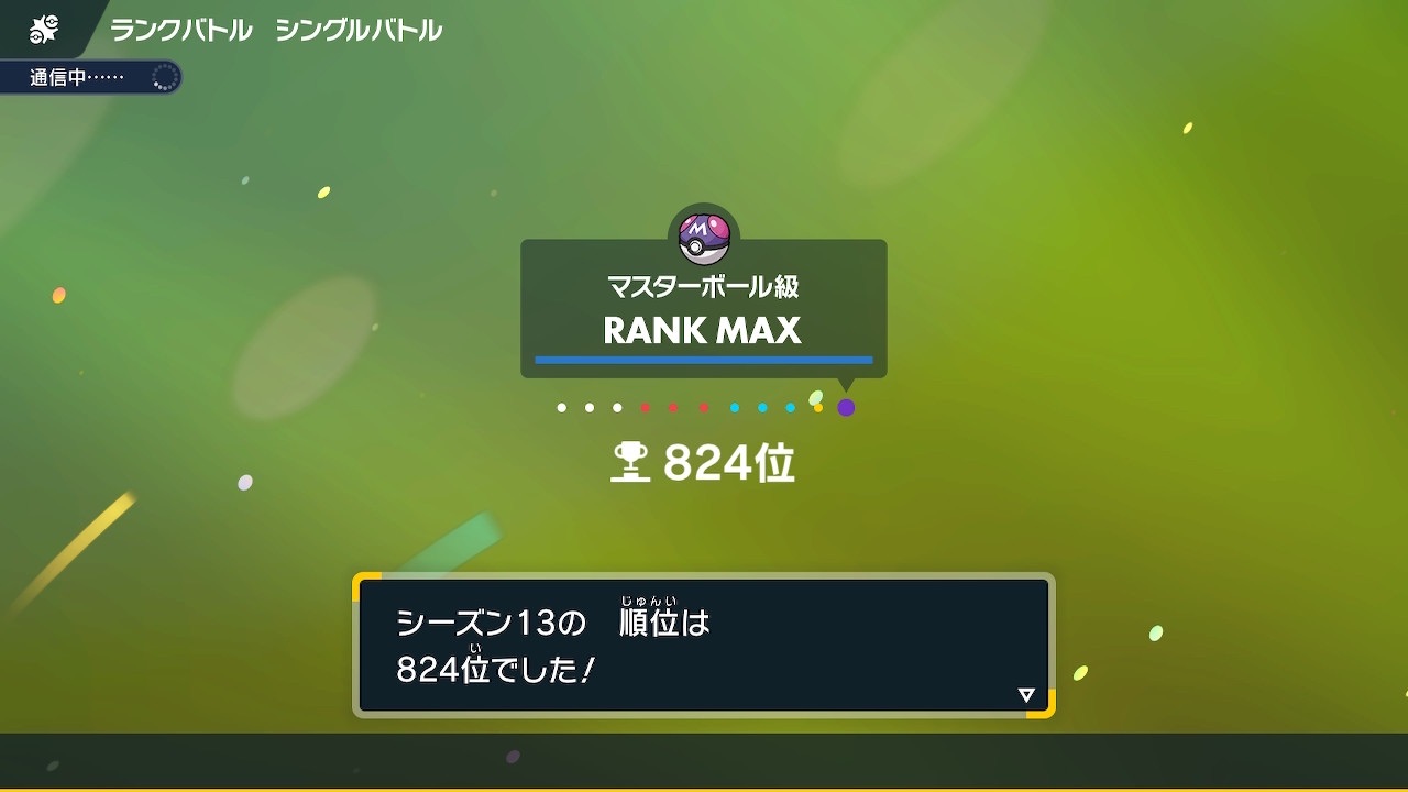 f:id:pokemossa:20240104125400j:image f:id:pokemossa:20240104125400j:image