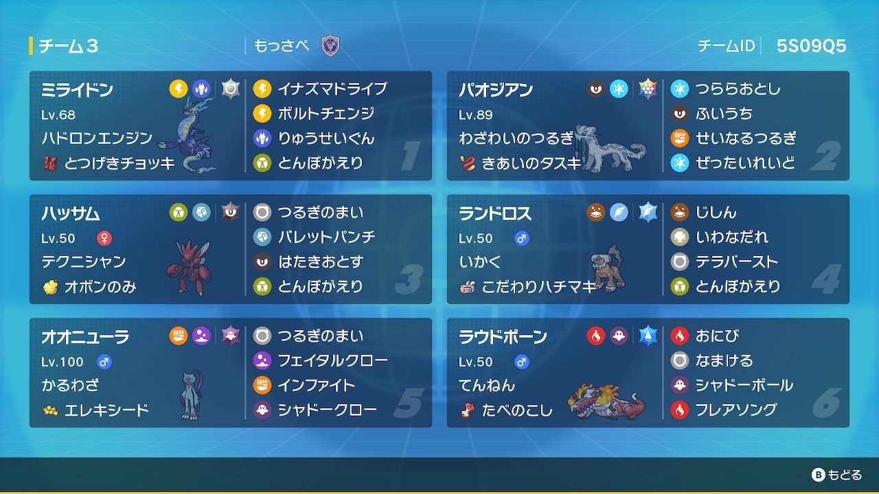 f:id:pokemossa:20240530125911j:image f:id:pokemossa:20240530125911j:image