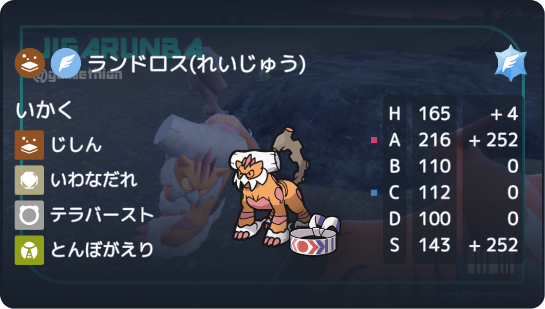 f:id:pokemossa:20240530204752p:image f:id:pokemossa:20240530204752p:image