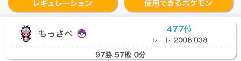 f:id:pokemossa:20240601115008j:image f:id:pokemossa:20240601115008j:image