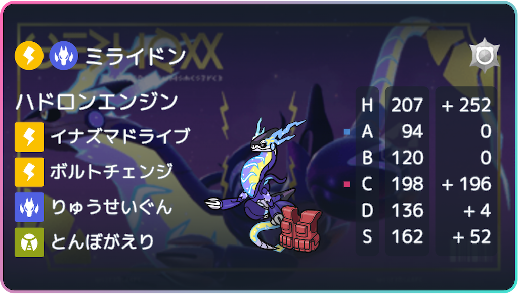 f:id:pokemossa:20250202233648p:image f:id:pokemossa:20250202233648p:image