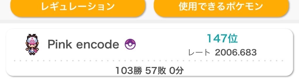 f:id:pokemossa:20250203013131j:image f:id:pokemossa:20250203013131j:image