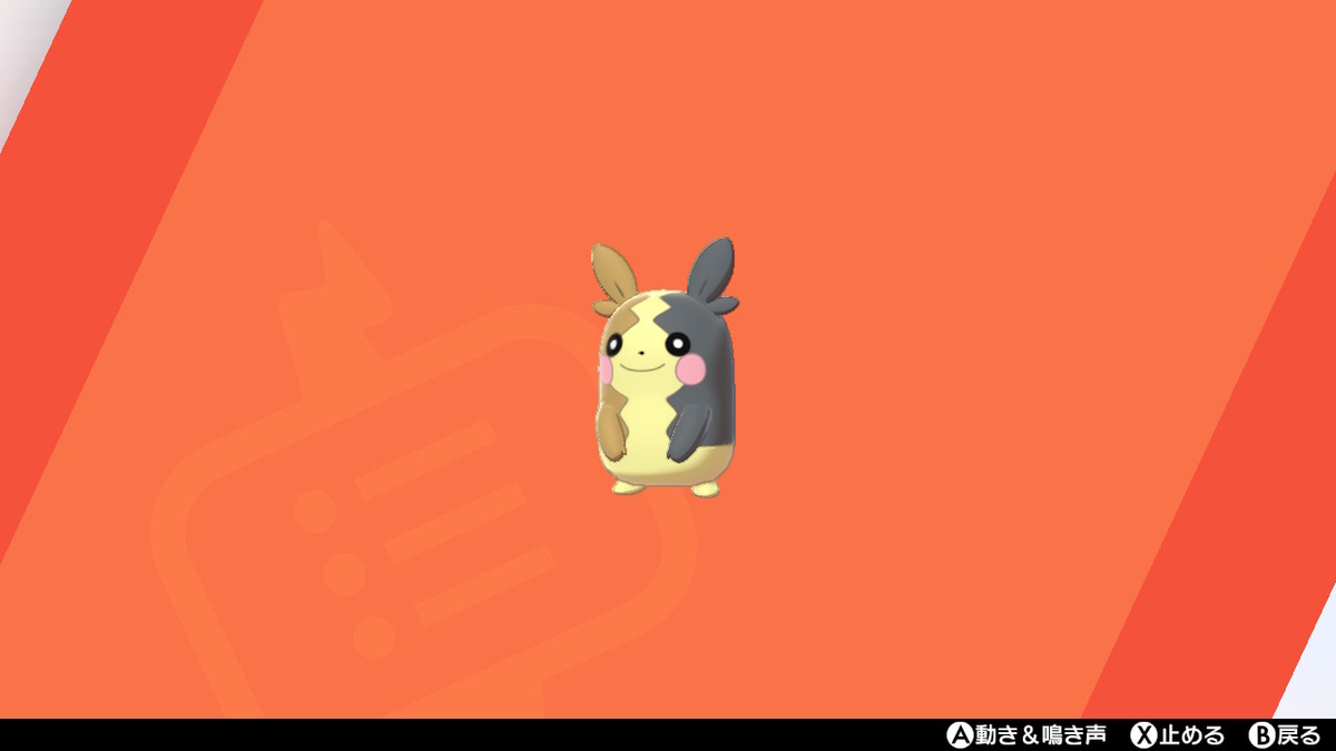 改造 版 ポケモン PSA10 モルペコ ワンパチ 色違い S シャイニー