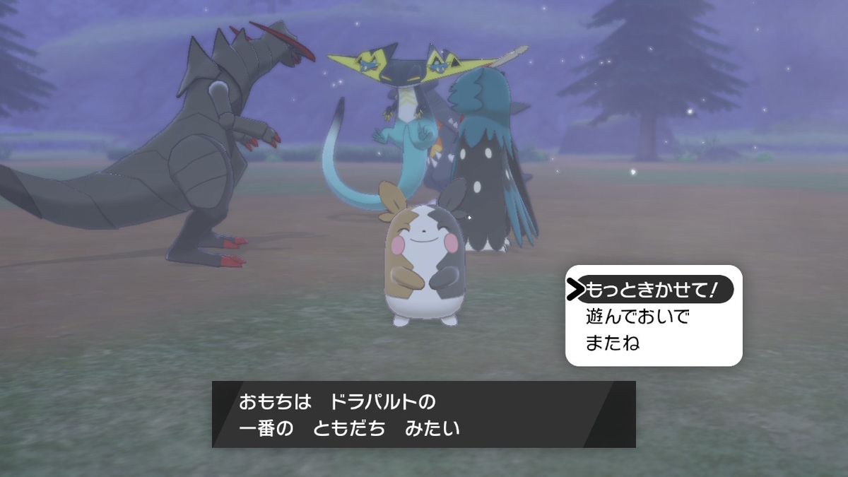 剣盾 色違いドラパルト とお友達のおもち モルペコ ナツのポケブログ