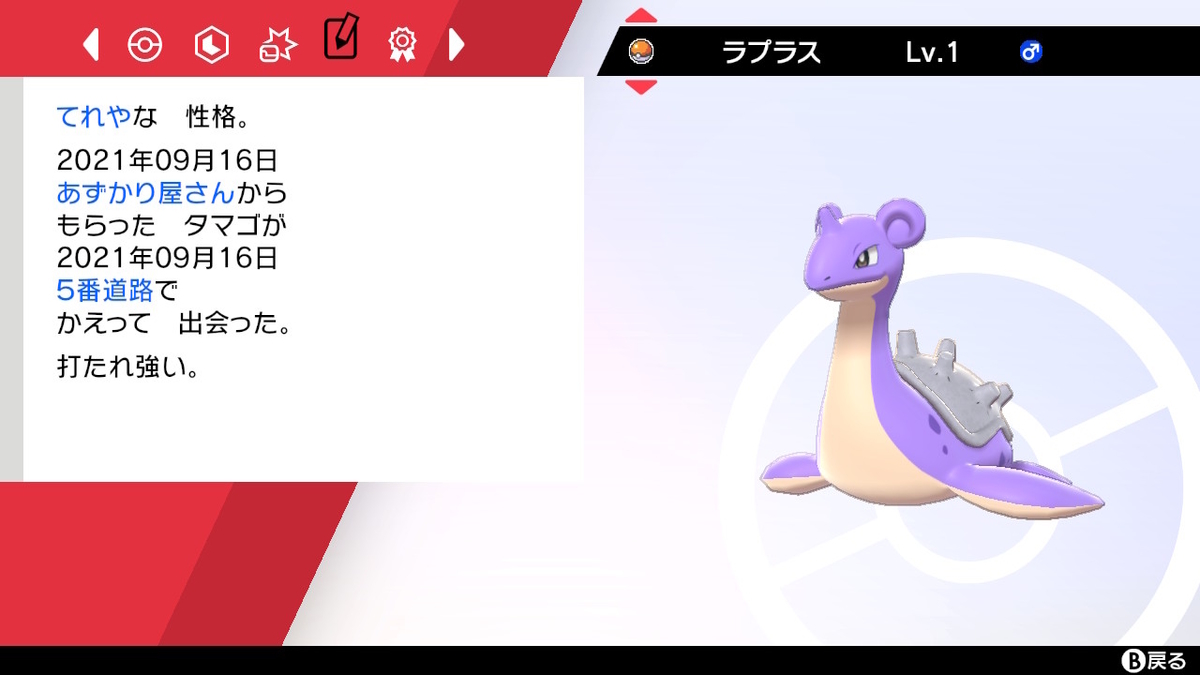 f:id:pokenats:20210920134338j:plain