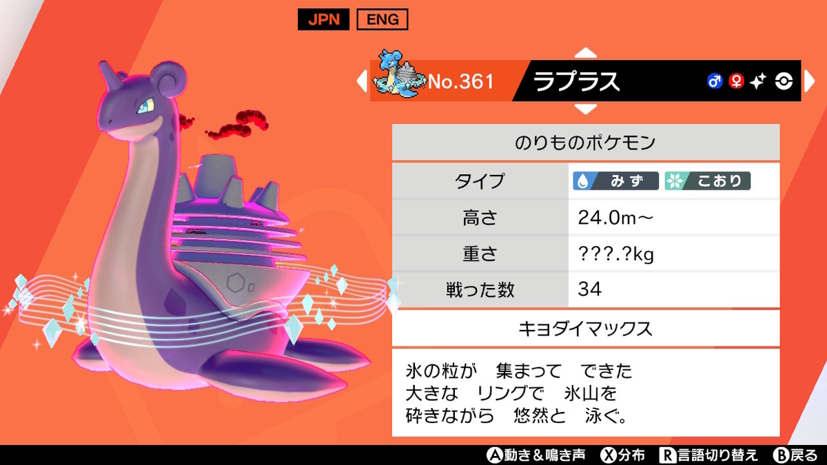 f:id:pokenats:20210920141756j:plain