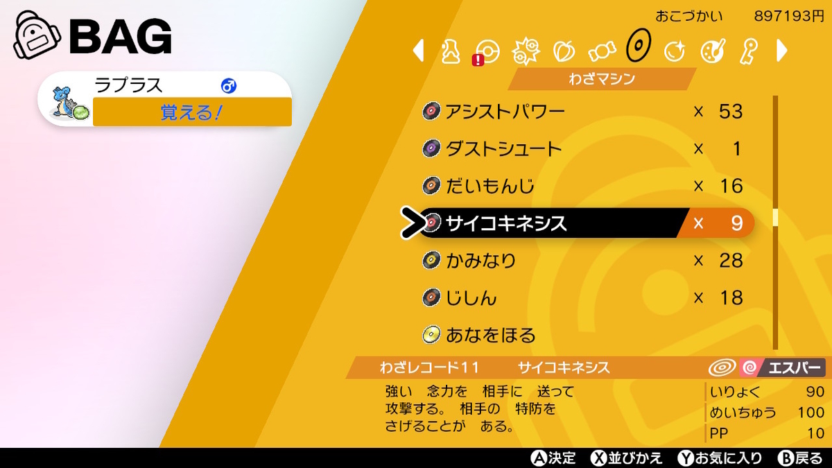 f:id:pokenats:20210920143259j:plain