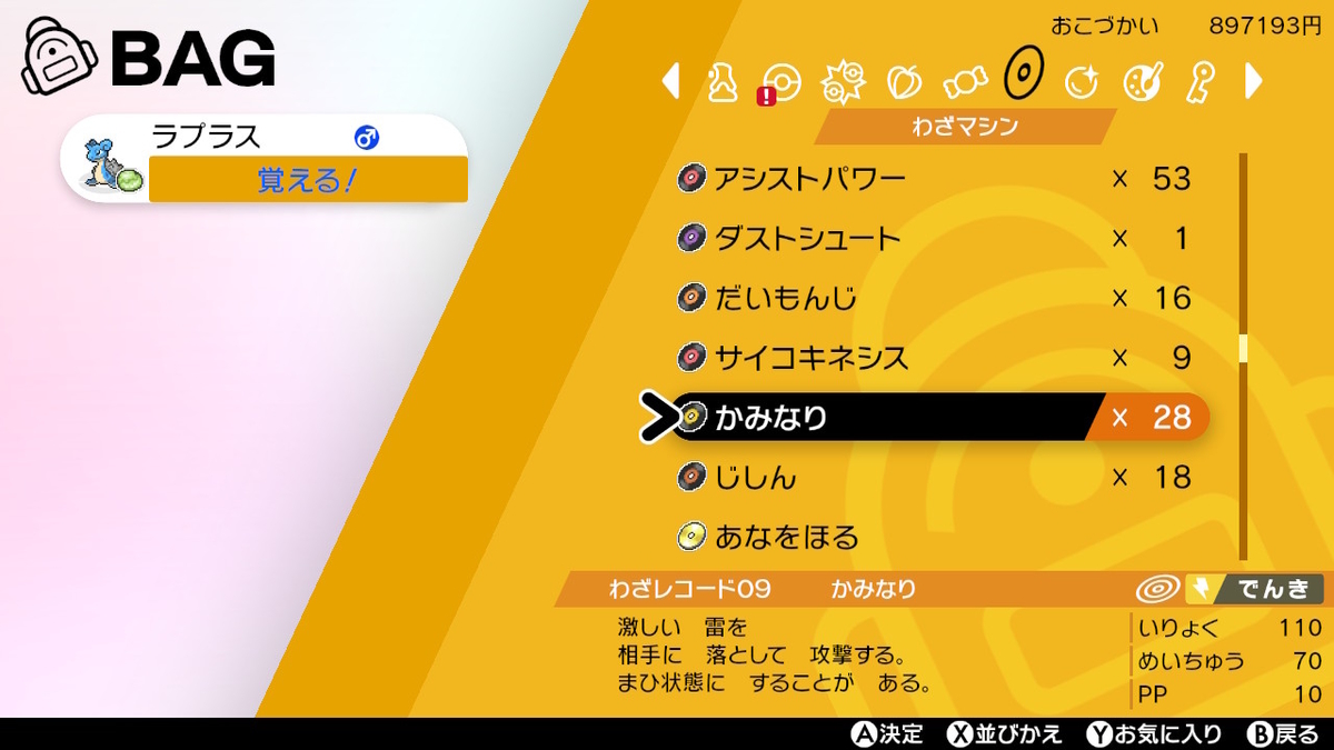 f:id:pokenats:20210920143452j:plain