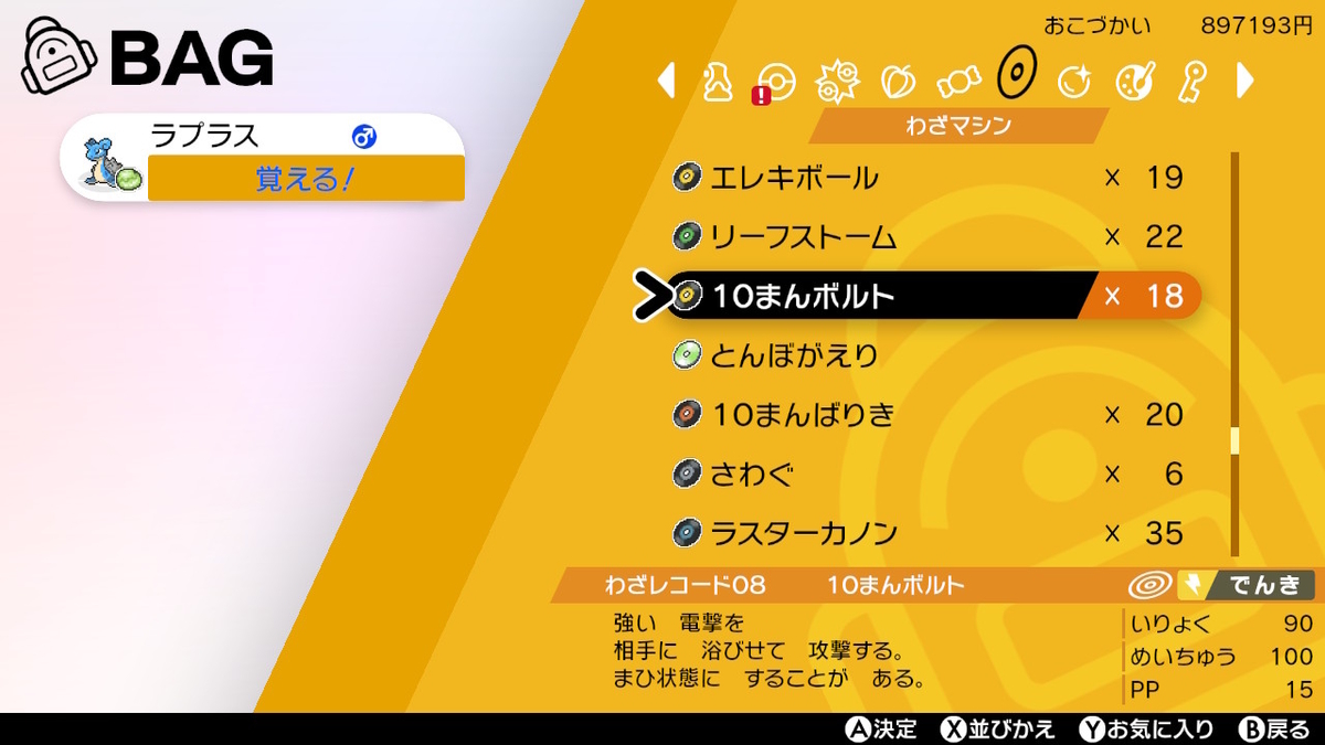 f:id:pokenats:20210920143518j:plain