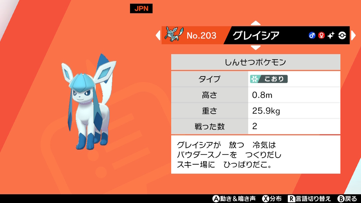 f:id:pokenats:20211017130838j:plain